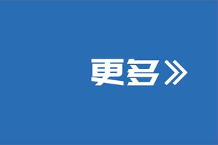 穆里尼奥：不知道冬季是否有新中卫加盟，会努力实现欧冠资格梦想